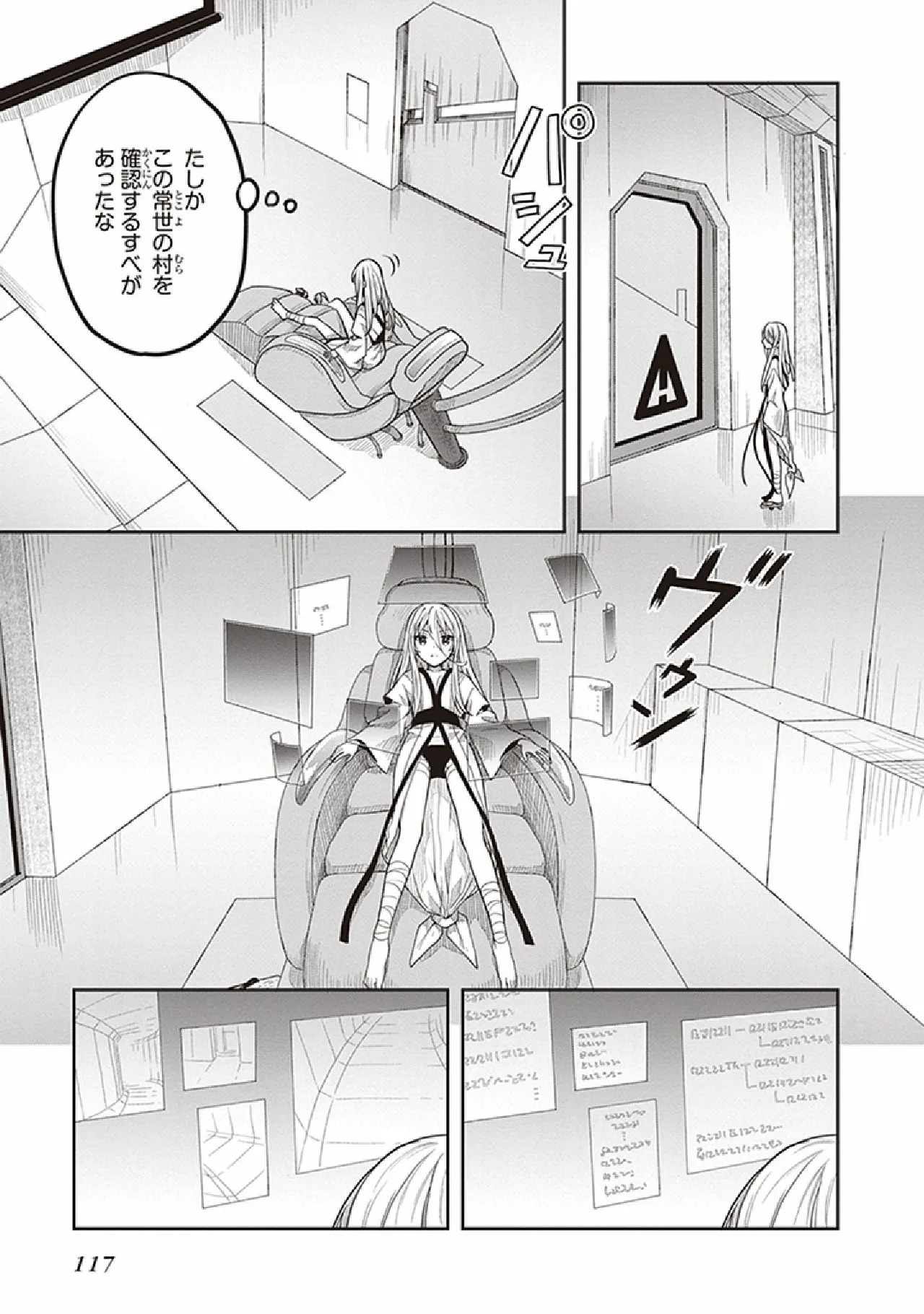 [原つもい] この島には淫らで邪悪なモノが棲む 第07巻 - Page 119