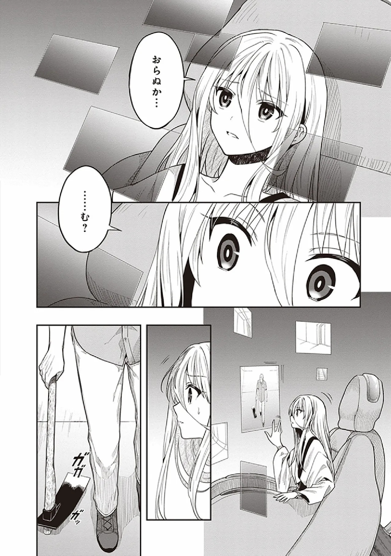 [原つもい] この島には淫らで邪悪なモノが棲む 第07巻 - Page 120