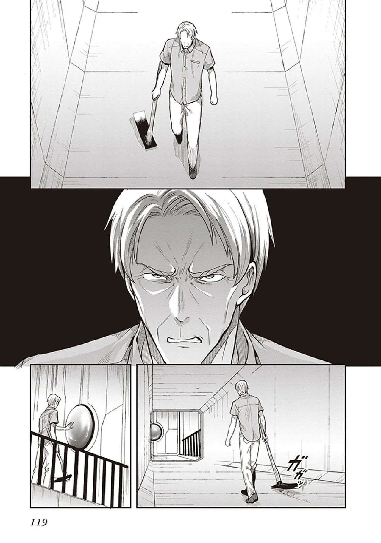 [原つもい] この島には淫らで邪悪なモノが棲む 第07巻 - Page 121
