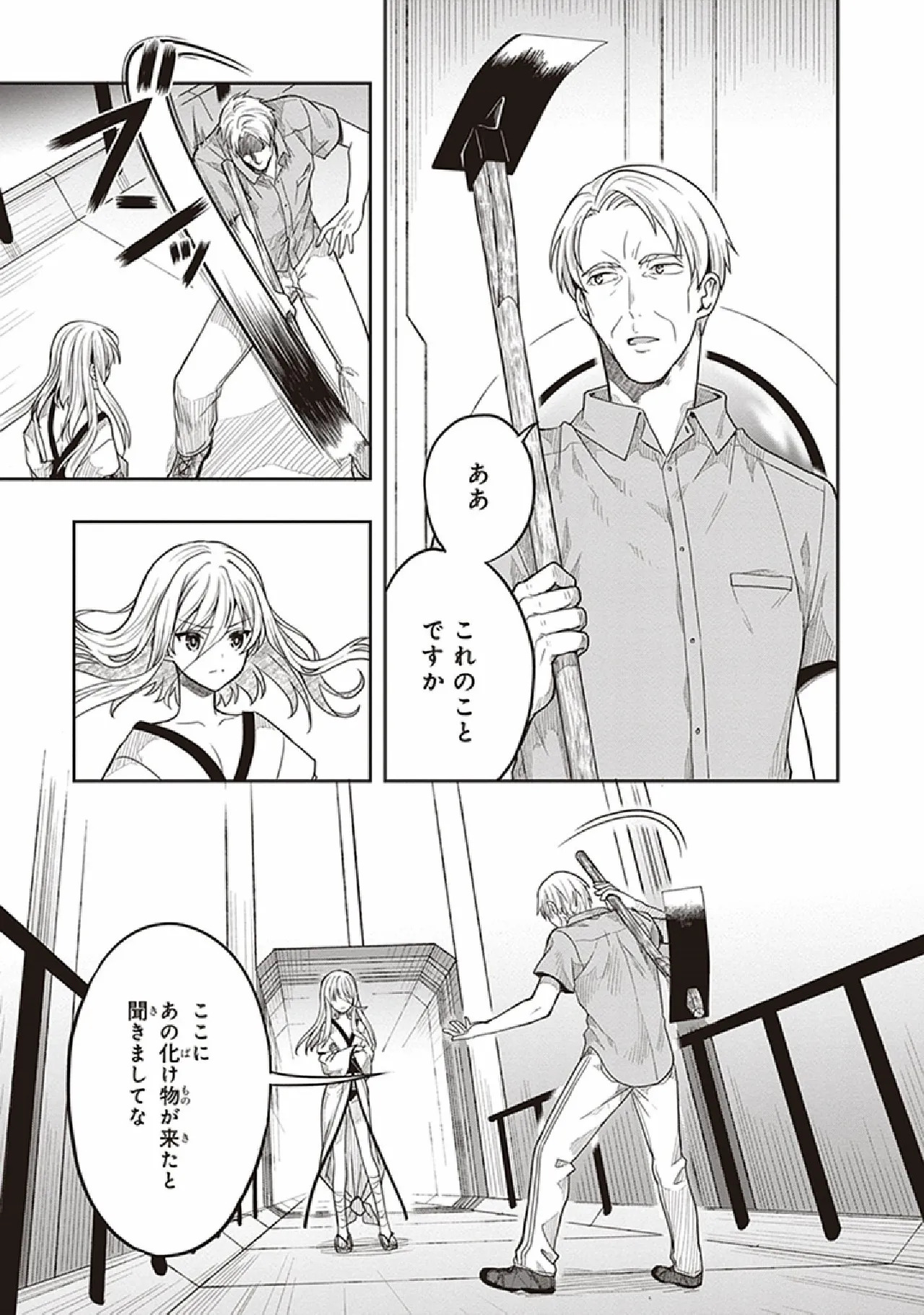 [原つもい] この島には淫らで邪悪なモノが棲む 第07巻 - Page 123