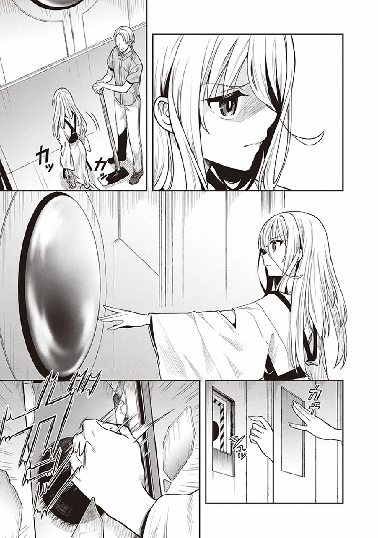 [原つもい] この島には淫らで邪悪なモノが棲む 第07巻 - Page 127