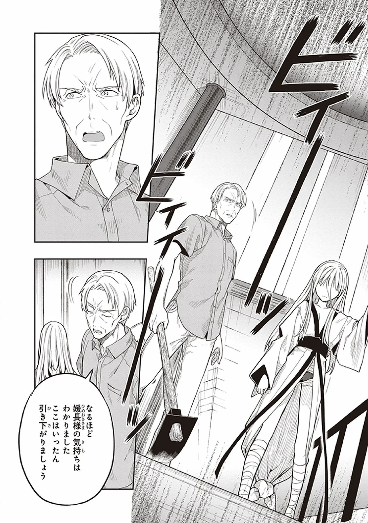 [原つもい] この島には淫らで邪悪なモノが棲む 第07巻 - Page 128