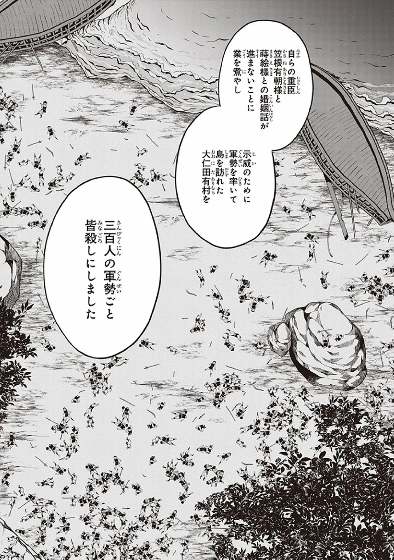[原つもい] この島には淫らで邪悪なモノが棲む 第07巻 - Page 132