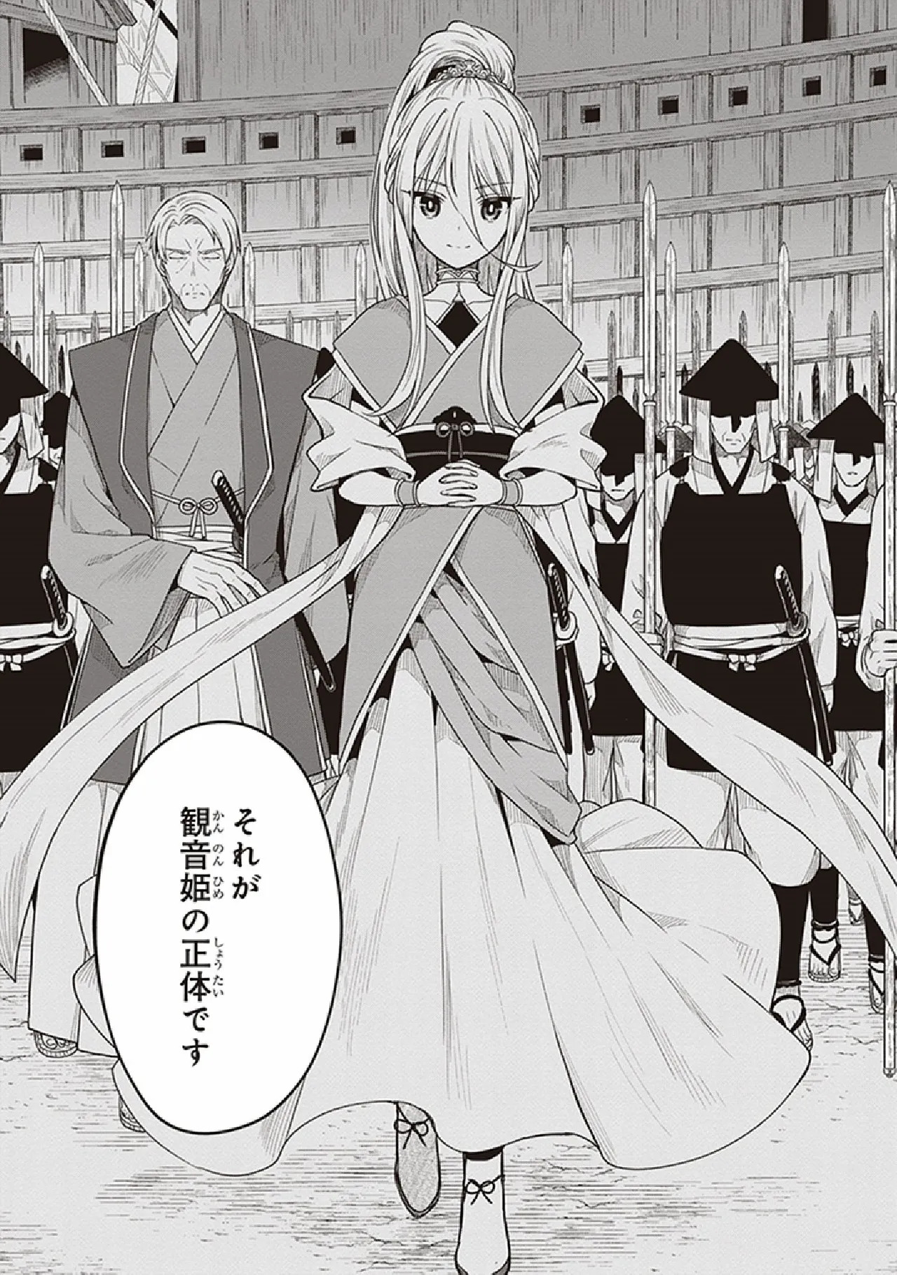 [原つもい] この島には淫らで邪悪なモノが棲む 第07巻 - Page 136