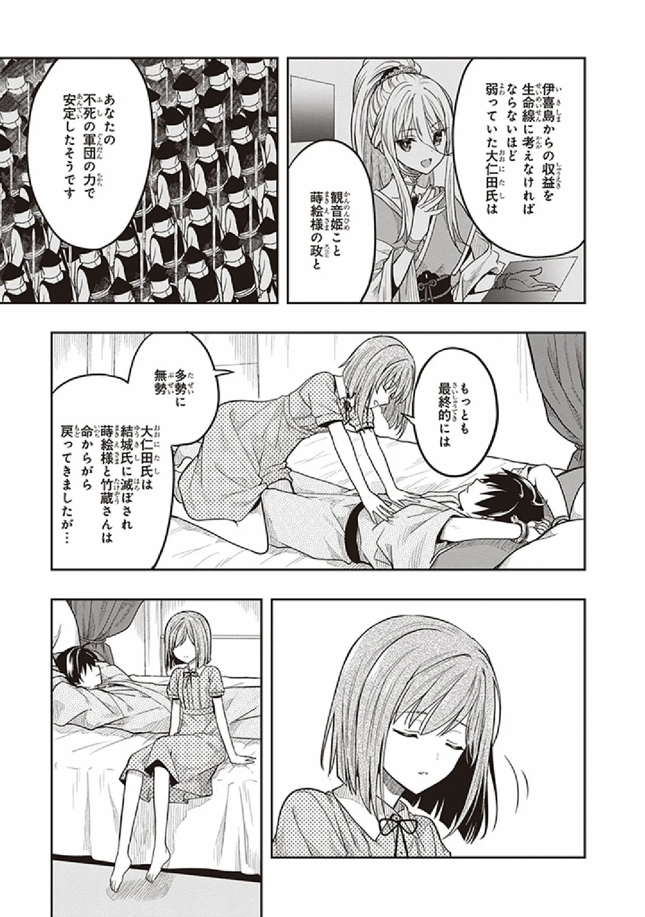 [原つもい] この島には淫らで邪悪なモノが棲む 第07巻 - Page 137