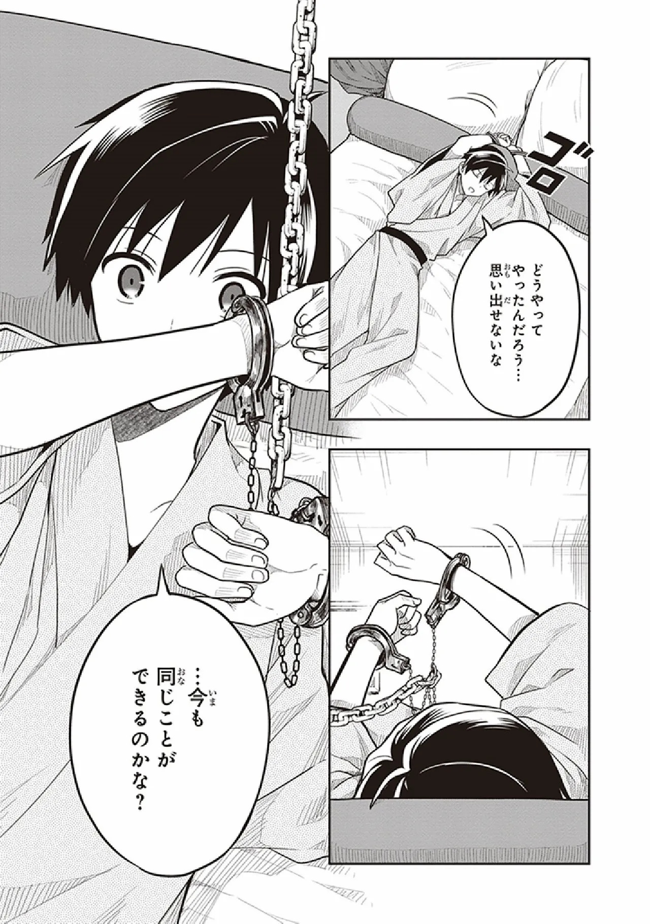 [原つもい] この島には淫らで邪悪なモノが棲む 第07巻 - Page 139