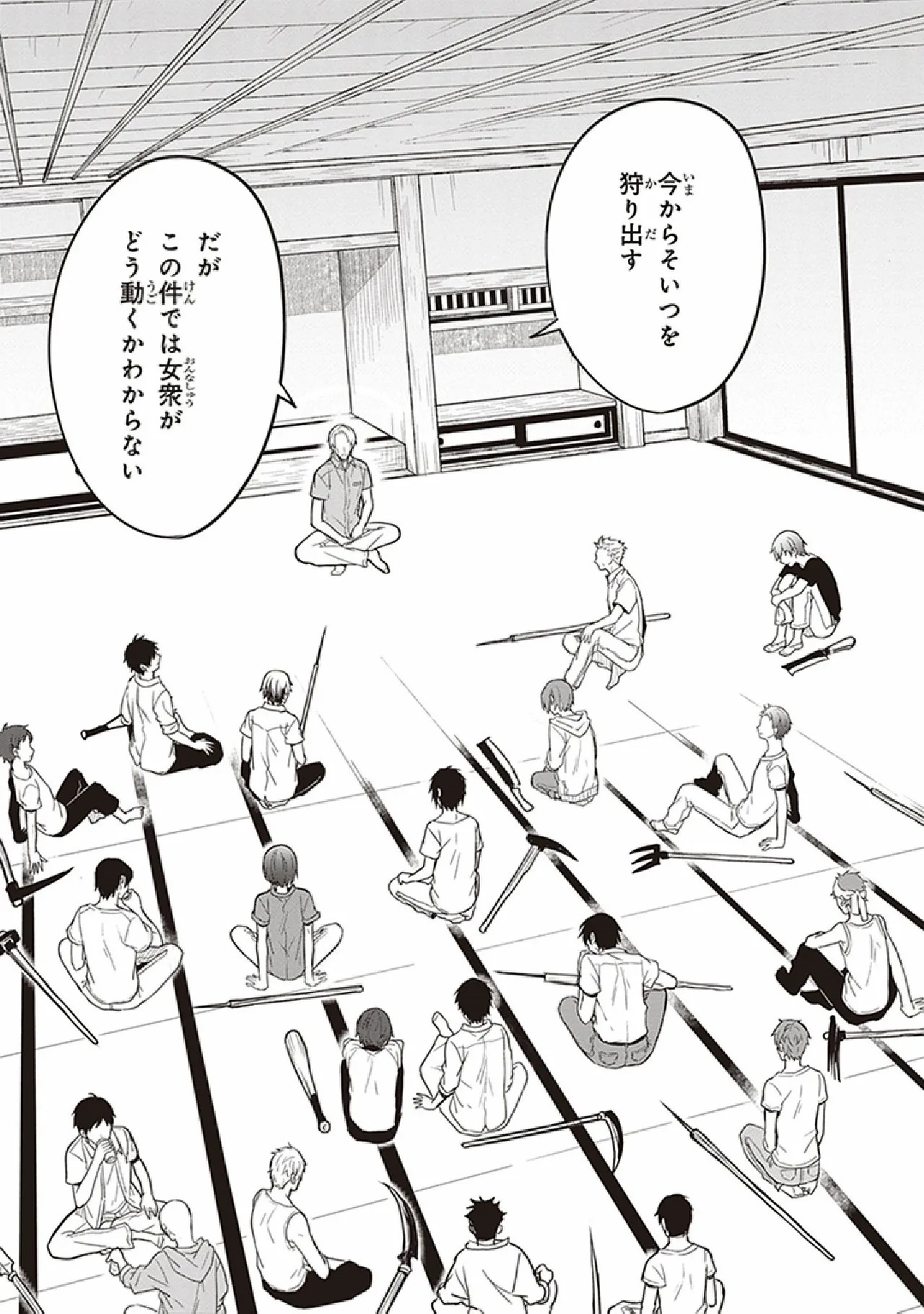 [原つもい] この島には淫らで邪悪なモノが棲む 第07巻 - Page 141
