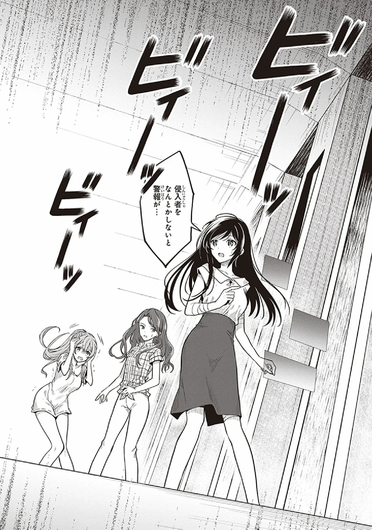 [原つもい] この島には淫らで邪悪なモノが棲む 第07巻 - Page 145