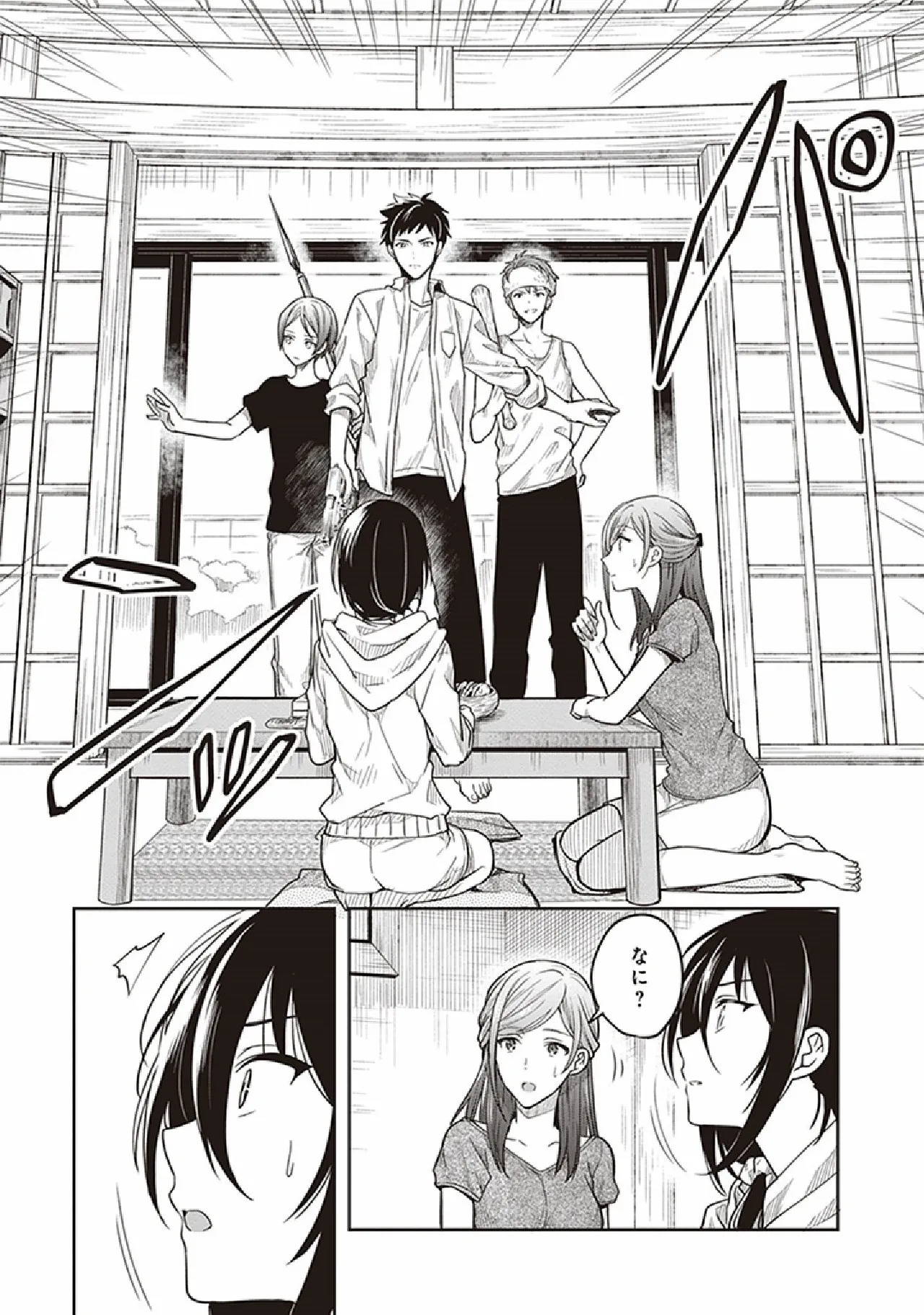 [原つもい] この島には淫らで邪悪なモノが棲む 第07巻 - Page 153