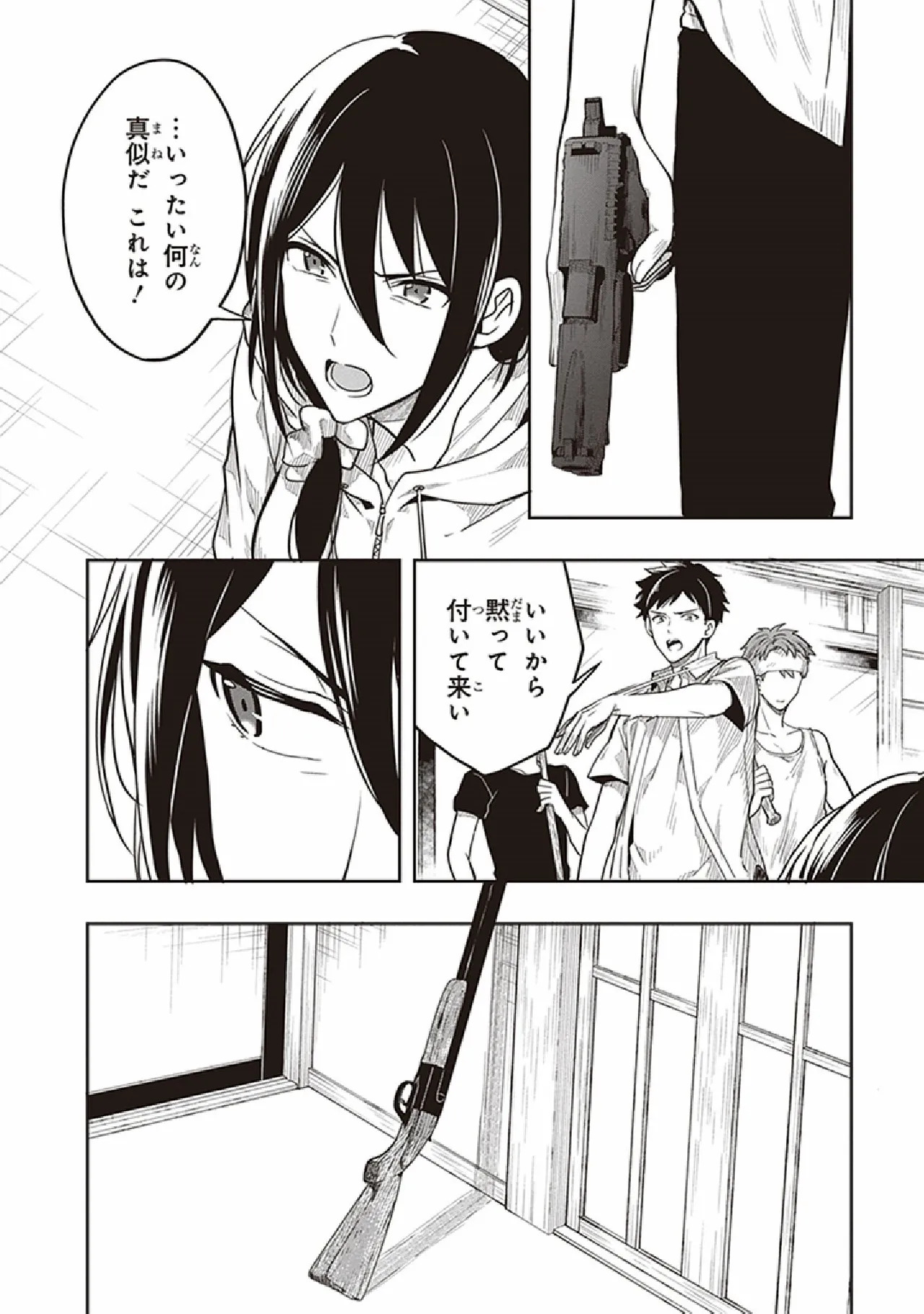 [原つもい] この島には淫らで邪悪なモノが棲む 第07巻 - Page 154