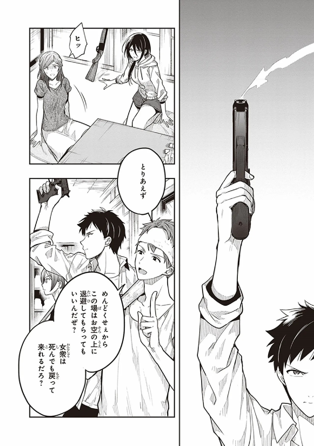 [原つもい] この島には淫らで邪悪なモノが棲む 第07巻 - Page 156