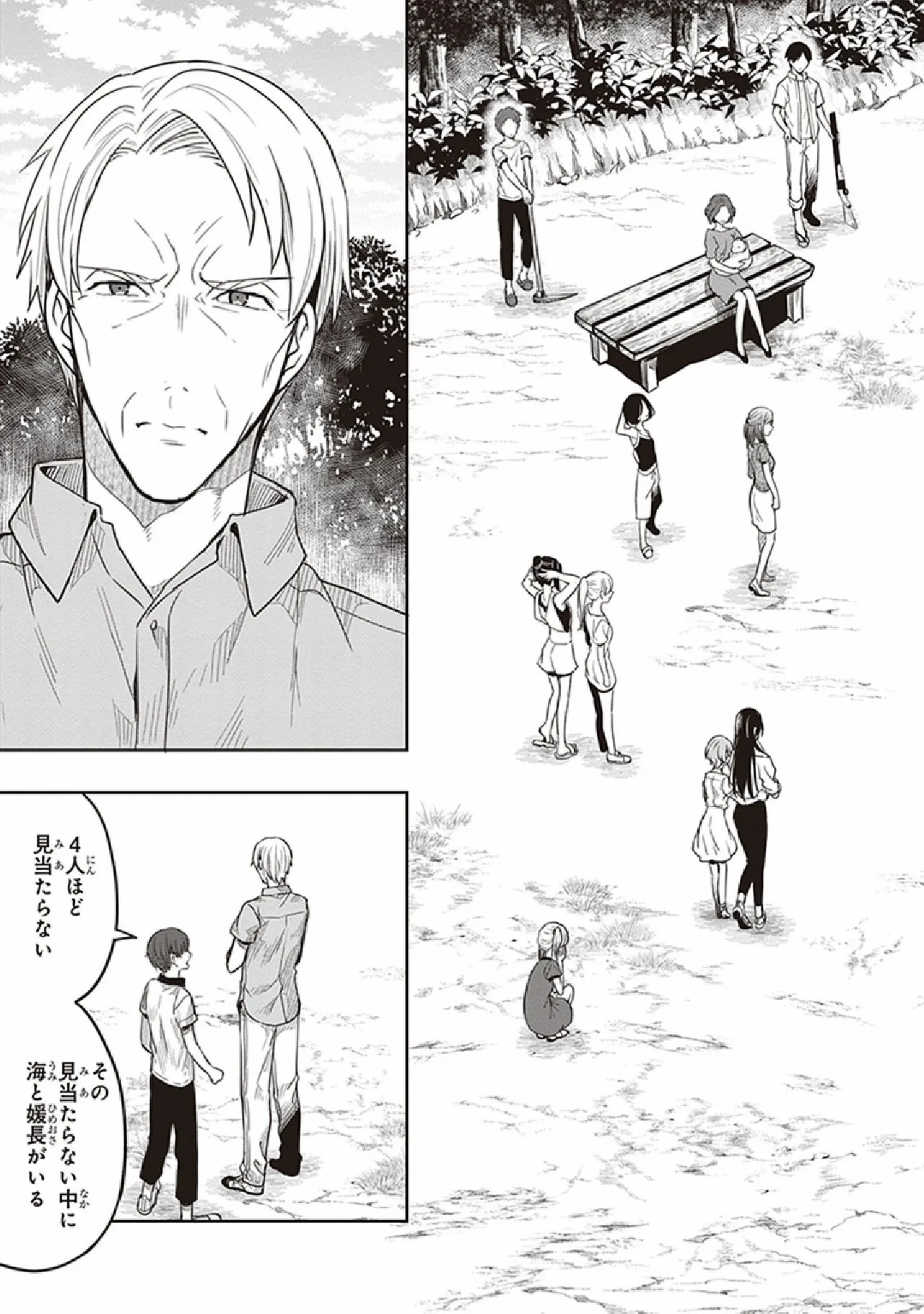 [原つもい] この島には淫らで邪悪なモノが棲む 第07巻 - Page 159