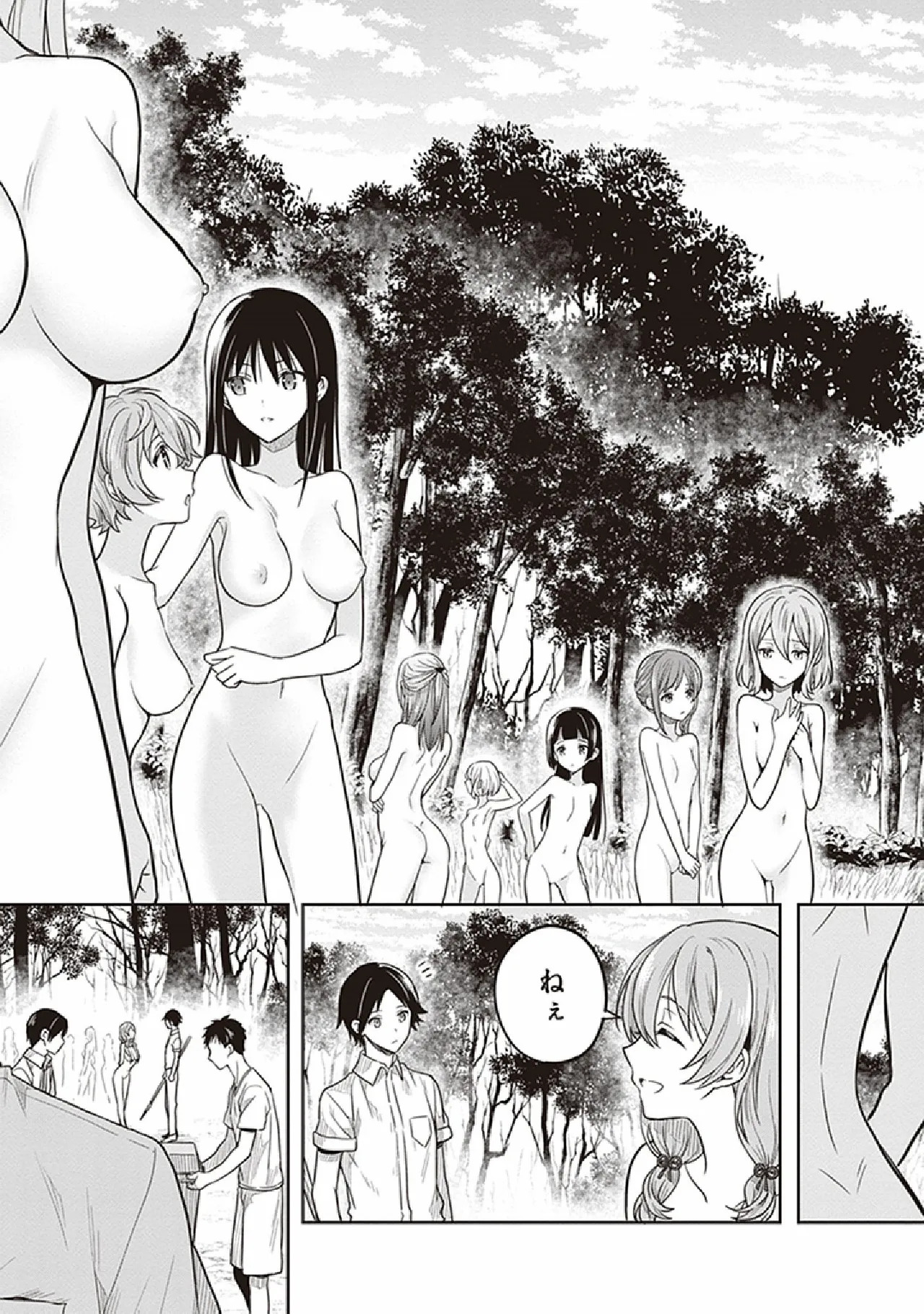[原つもい] この島には淫らで邪悪なモノが棲む 第07巻 - Page 169