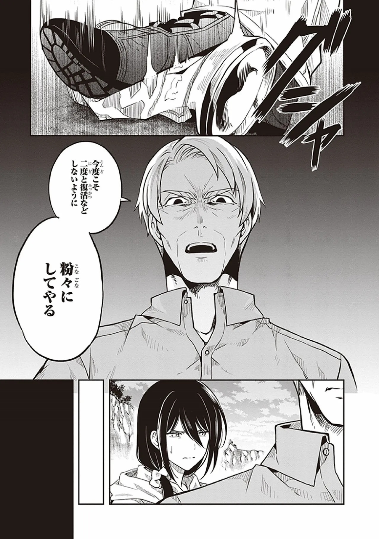 [原つもい] この島には淫らで邪悪なモノが棲む 第07巻 - Page 17