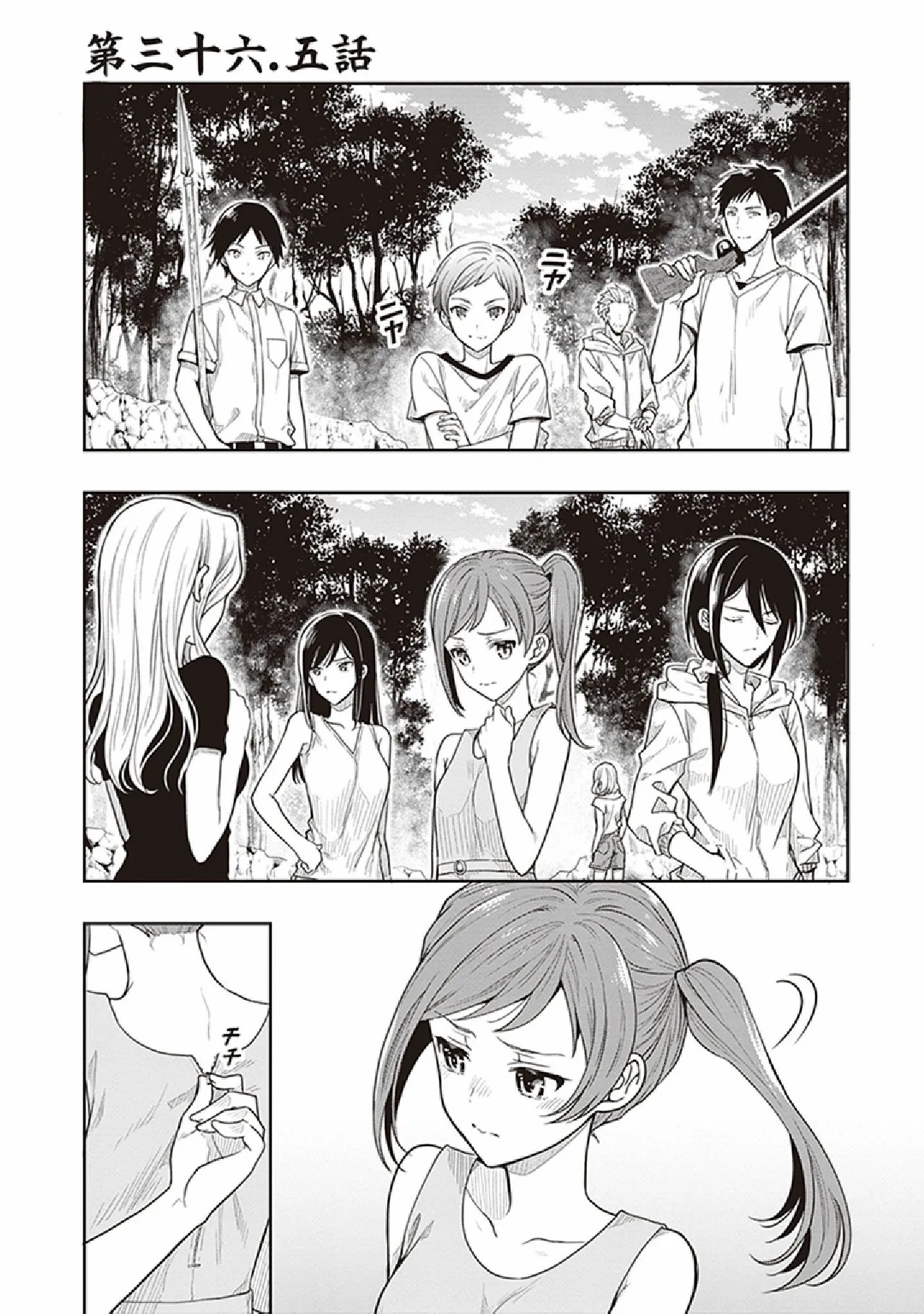[原つもい] この島には淫らで邪悪なモノが棲む 第07巻 - Page 173