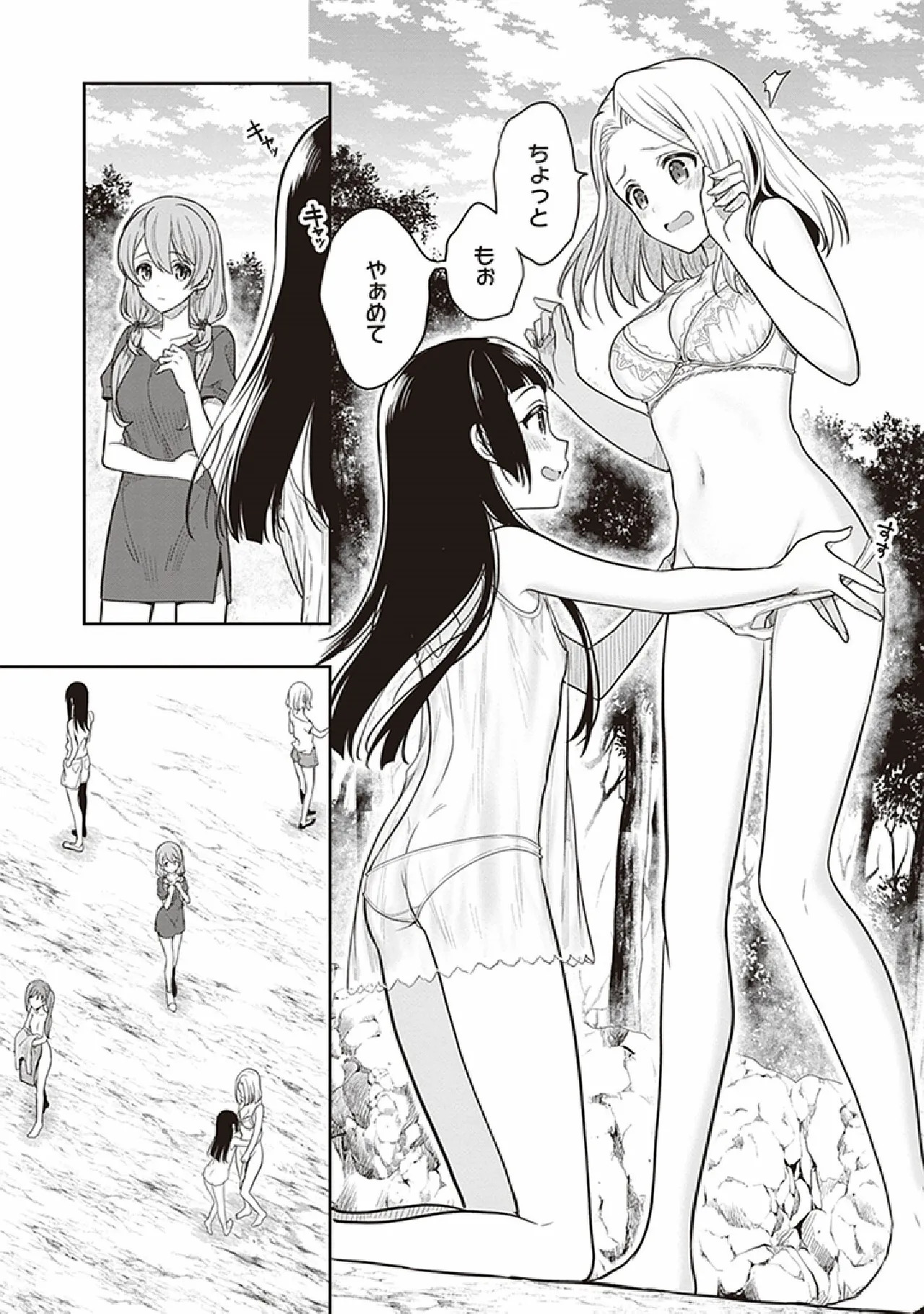 [原つもい] この島には淫らで邪悪なモノが棲む 第07巻 - Page 177