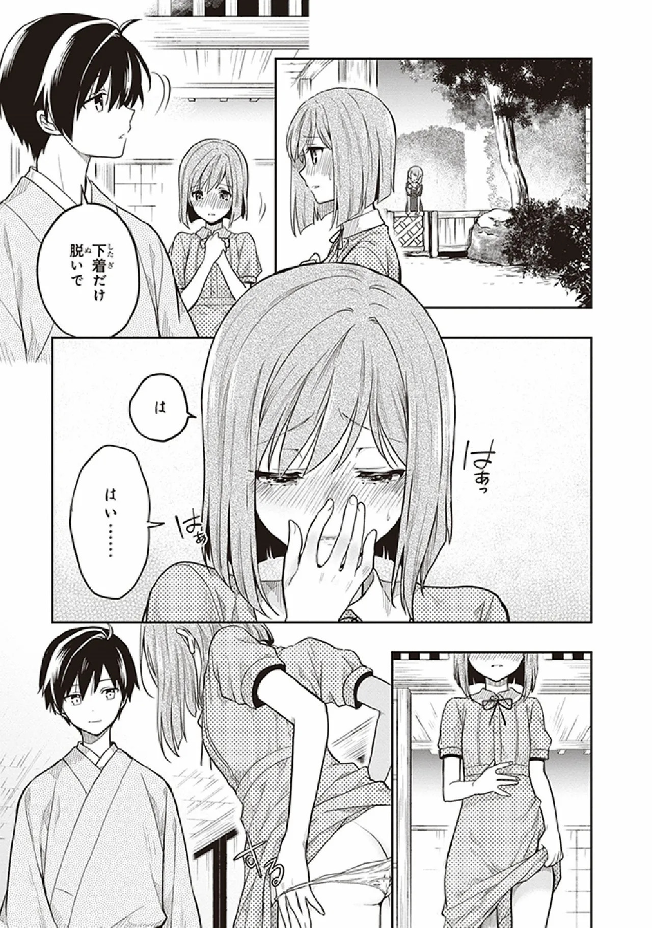 [原つもい] この島には淫らで邪悪なモノが棲む 第07巻 - Page 19
