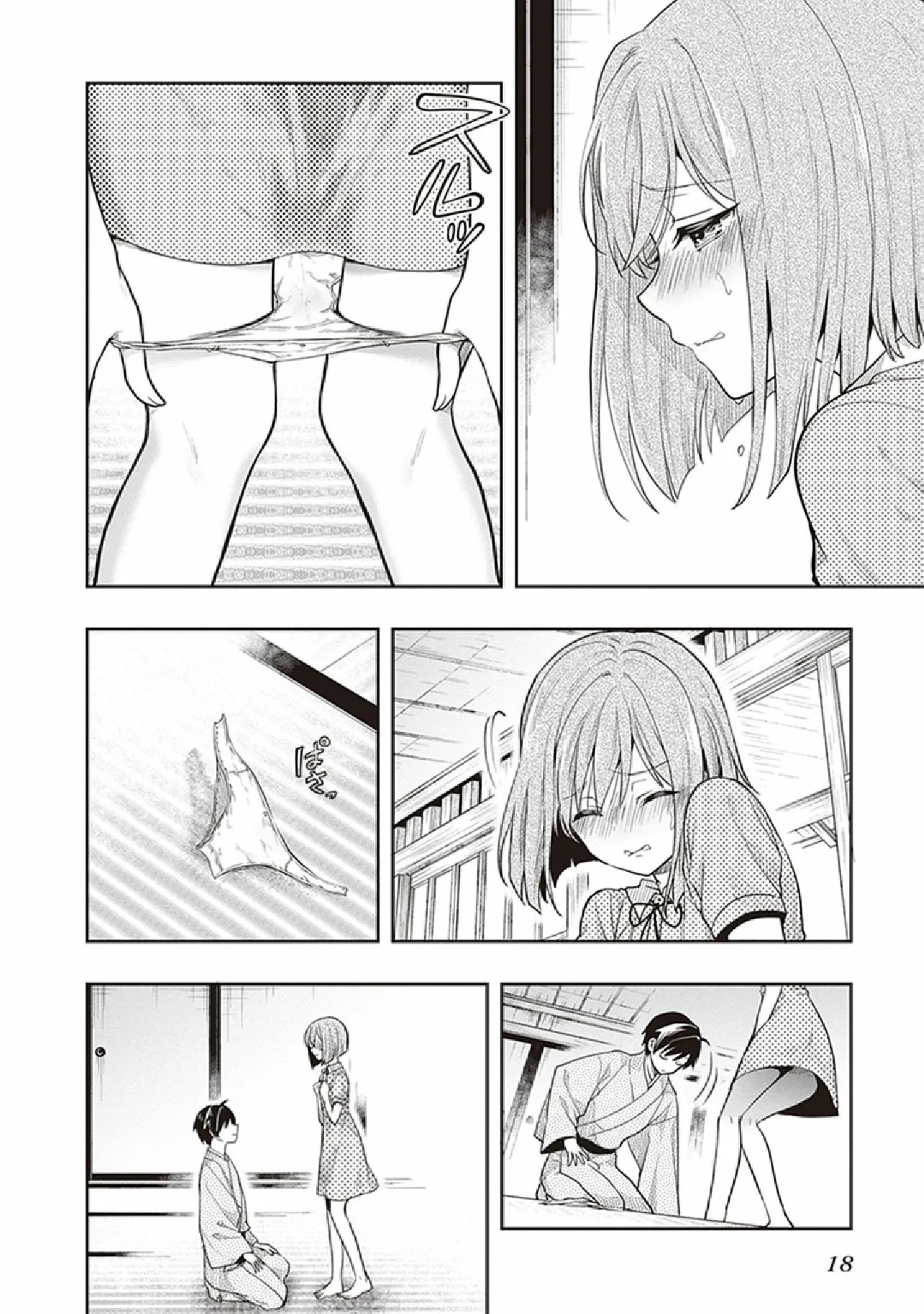 [原つもい] この島には淫らで邪悪なモノが棲む 第07巻 - Page 20