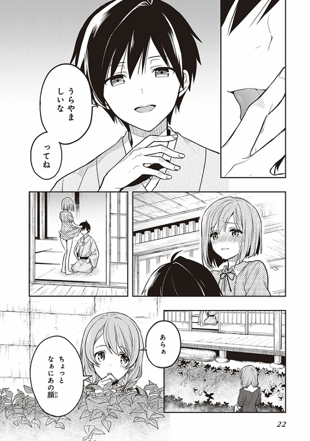 [原つもい] この島には淫らで邪悪なモノが棲む 第07巻 - Page 24