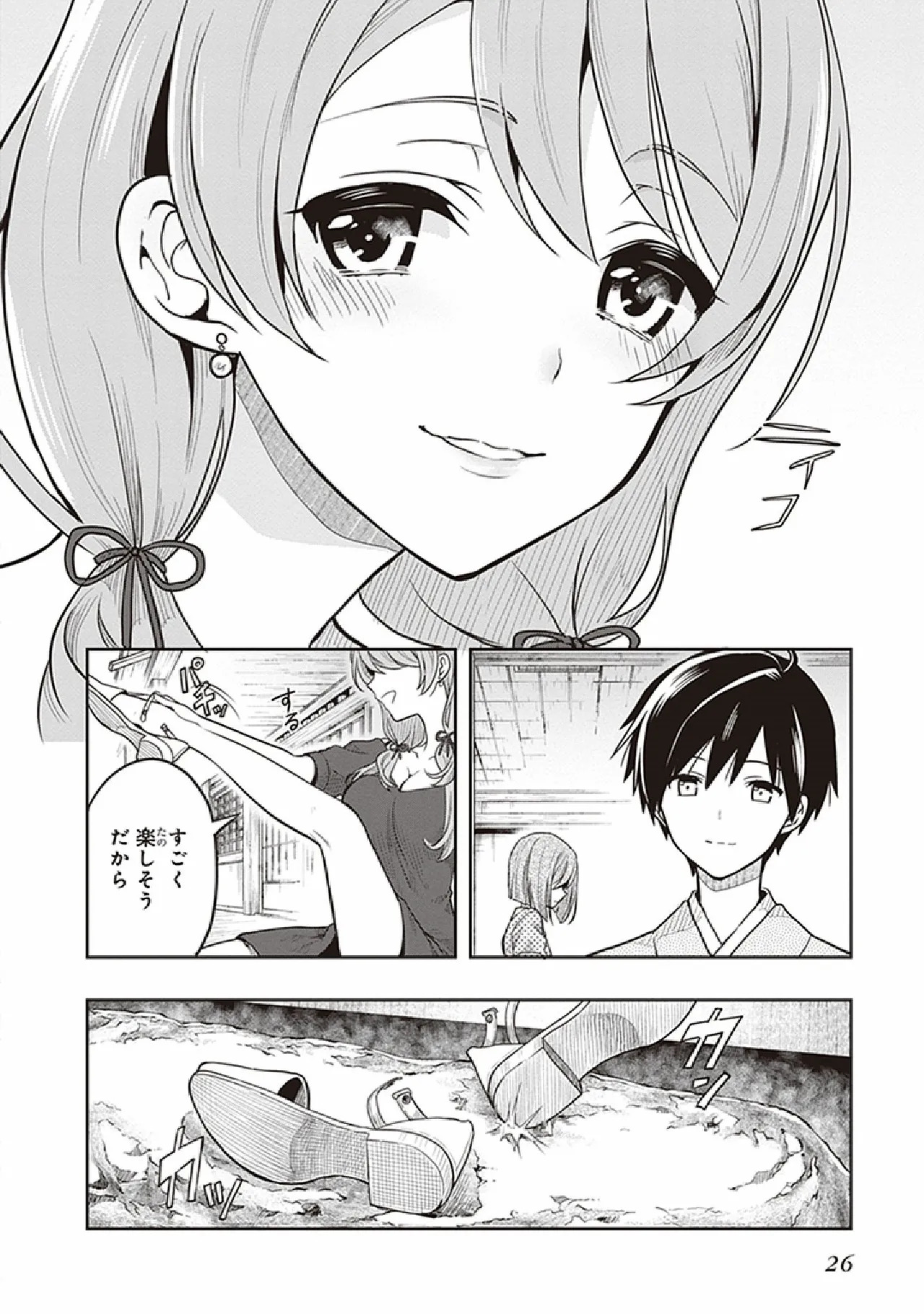 [原つもい] この島には淫らで邪悪なモノが棲む 第07巻 - Page 28