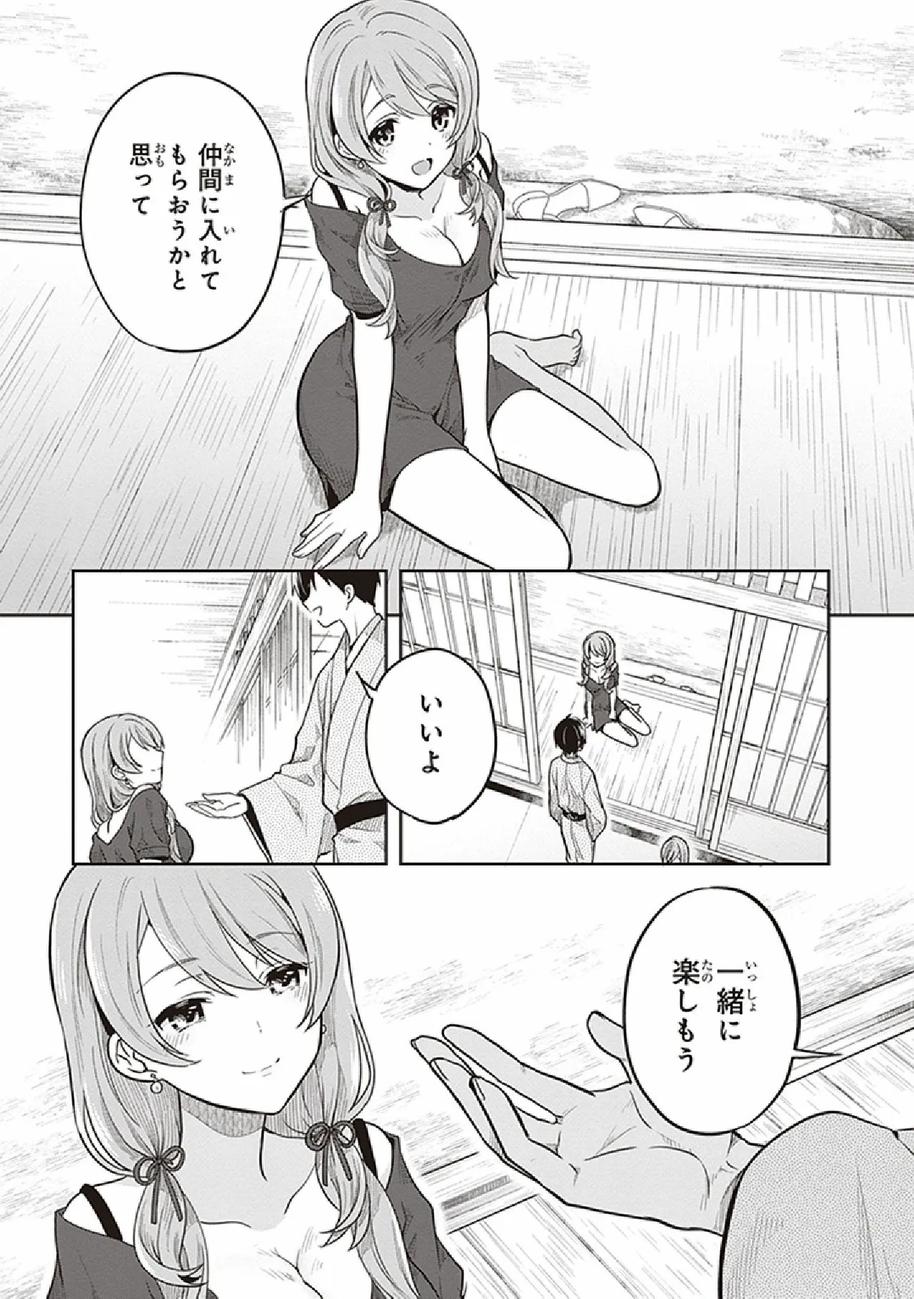 [原つもい] この島には淫らで邪悪なモノが棲む 第07巻 - Page 29