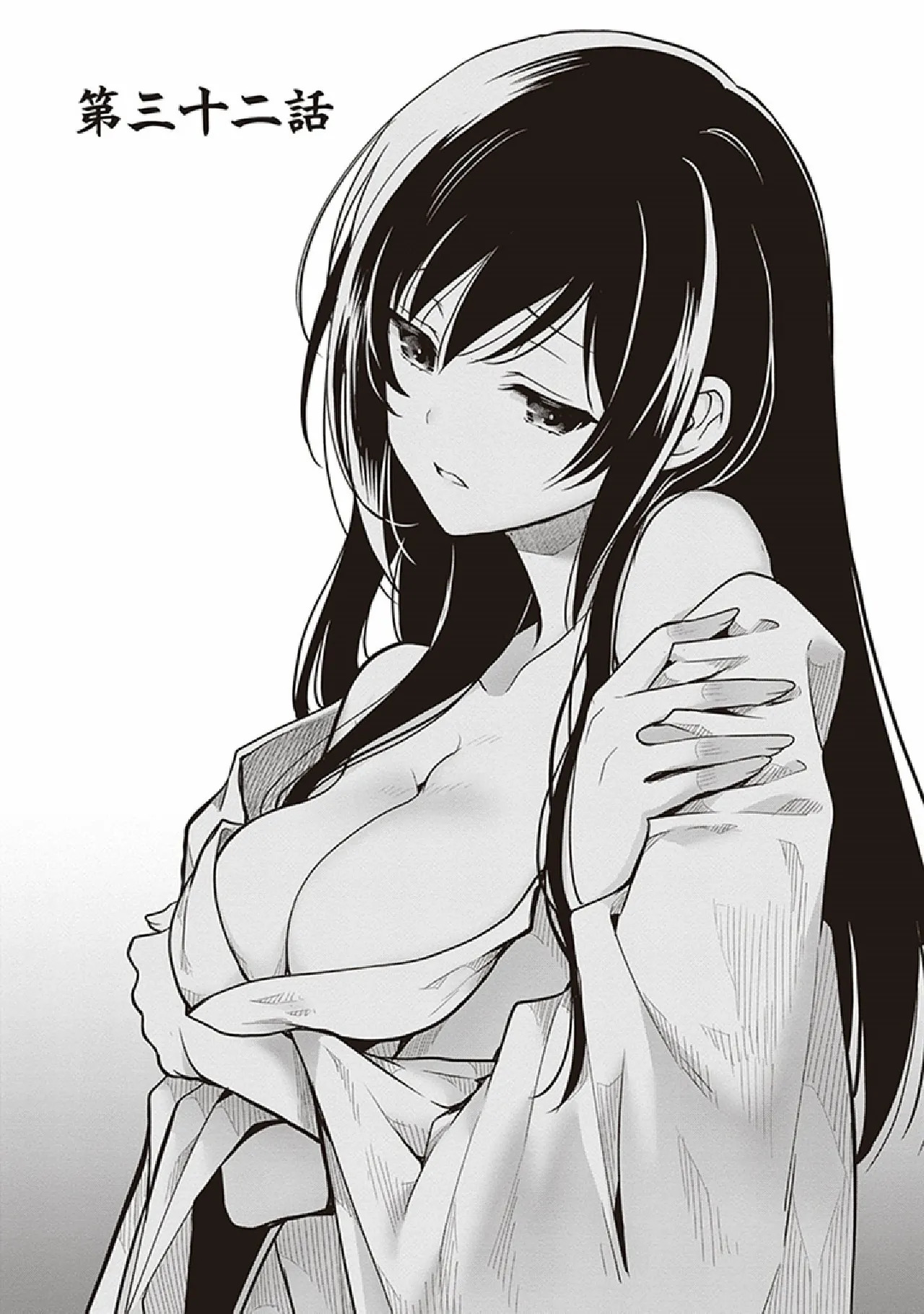 [原つもい] この島には淫らで邪悪なモノが棲む 第07巻 - Page 31