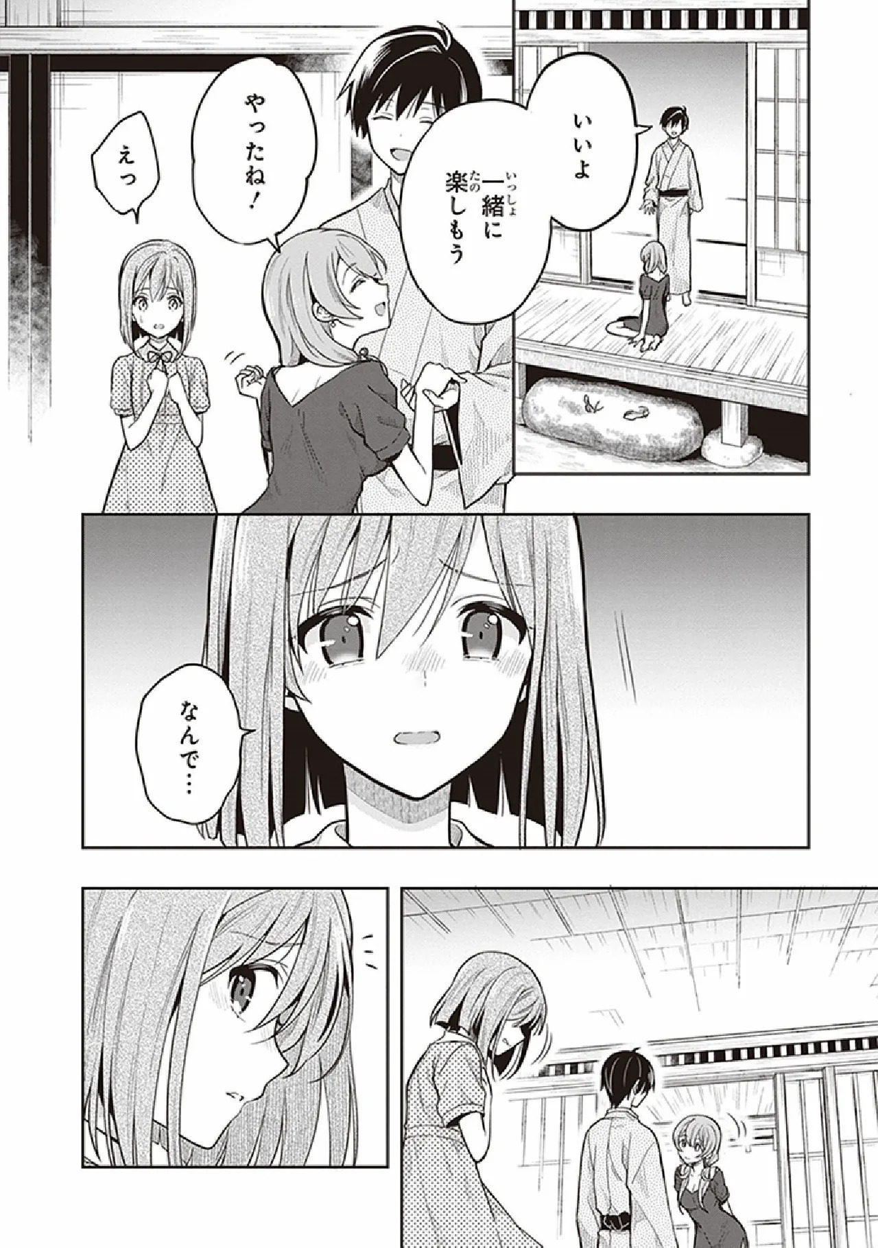 [原つもい] この島には淫らで邪悪なモノが棲む 第07巻 - Page 32