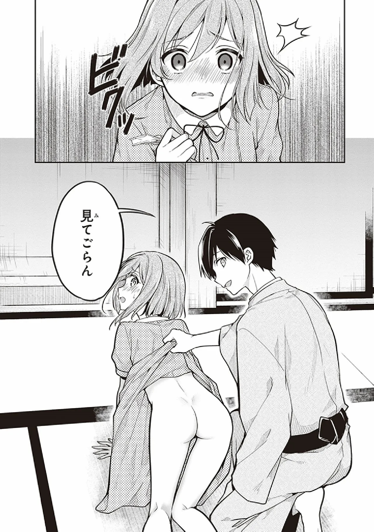 [原つもい] この島には淫らで邪悪なモノが棲む 第07巻 - Page 34
