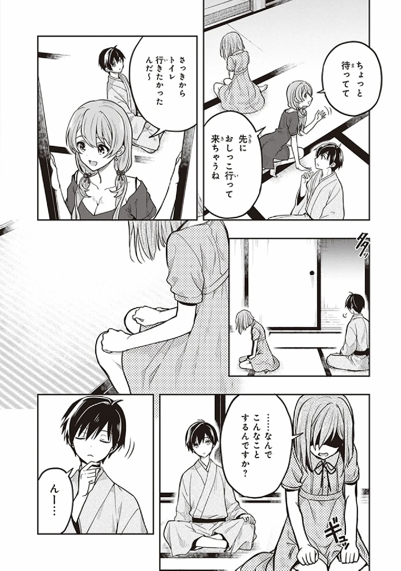 [原つもい] この島には淫らで邪悪なモノが棲む 第07巻 - Page 38
