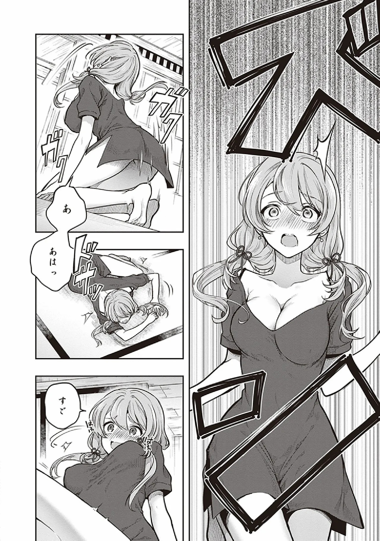 [原つもい] この島には淫らで邪悪なモノが棲む 第07巻 - Page 42