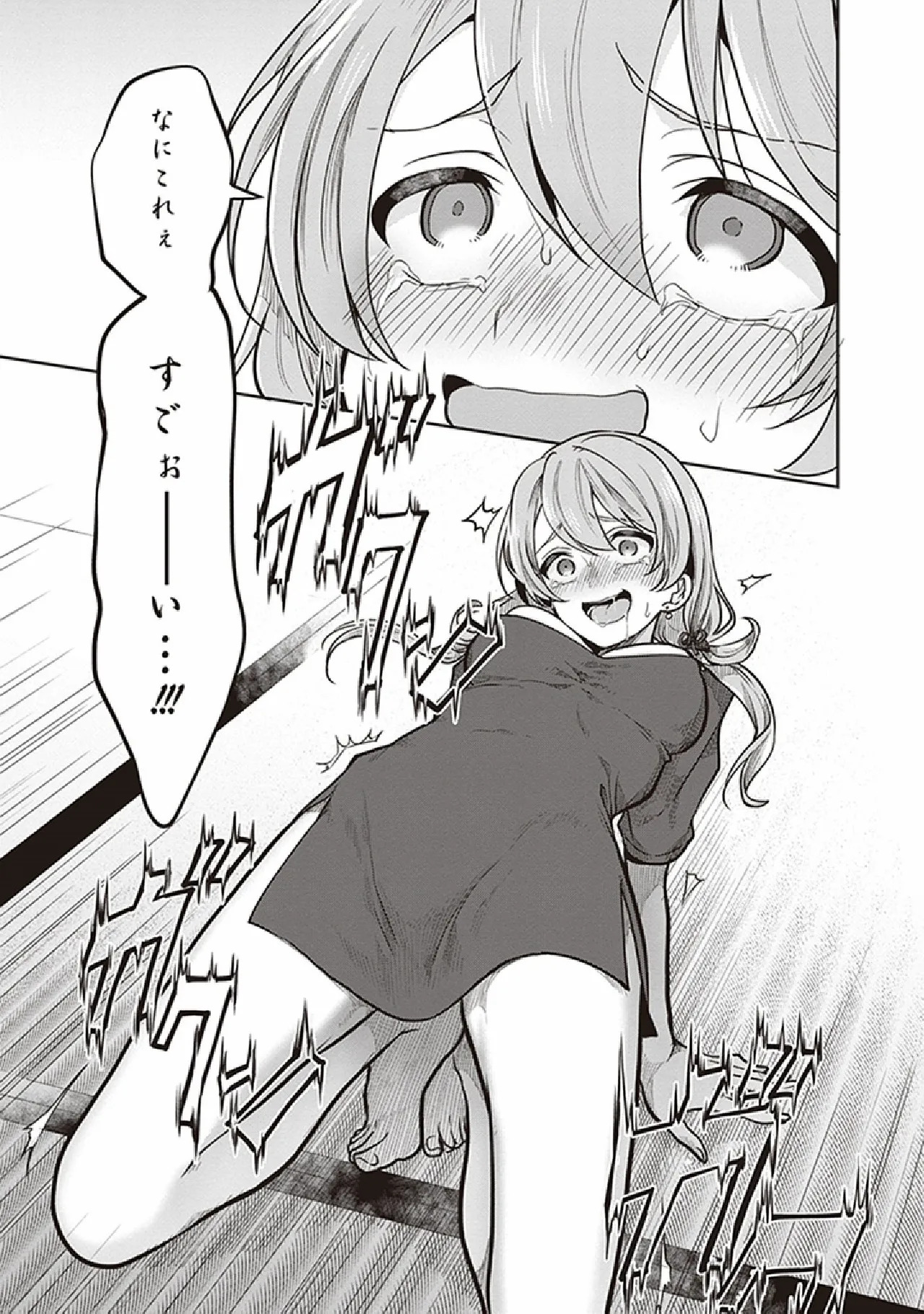 [原つもい] この島には淫らで邪悪なモノが棲む 第07巻 - Page 43