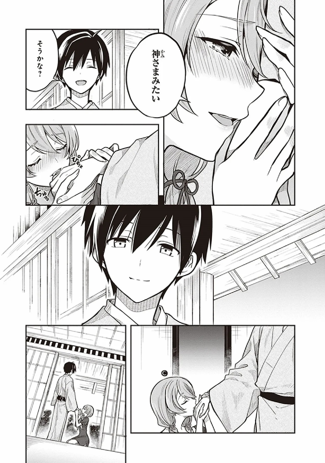 [原つもい] この島には淫らで邪悪なモノが棲む 第07巻 - Page 45