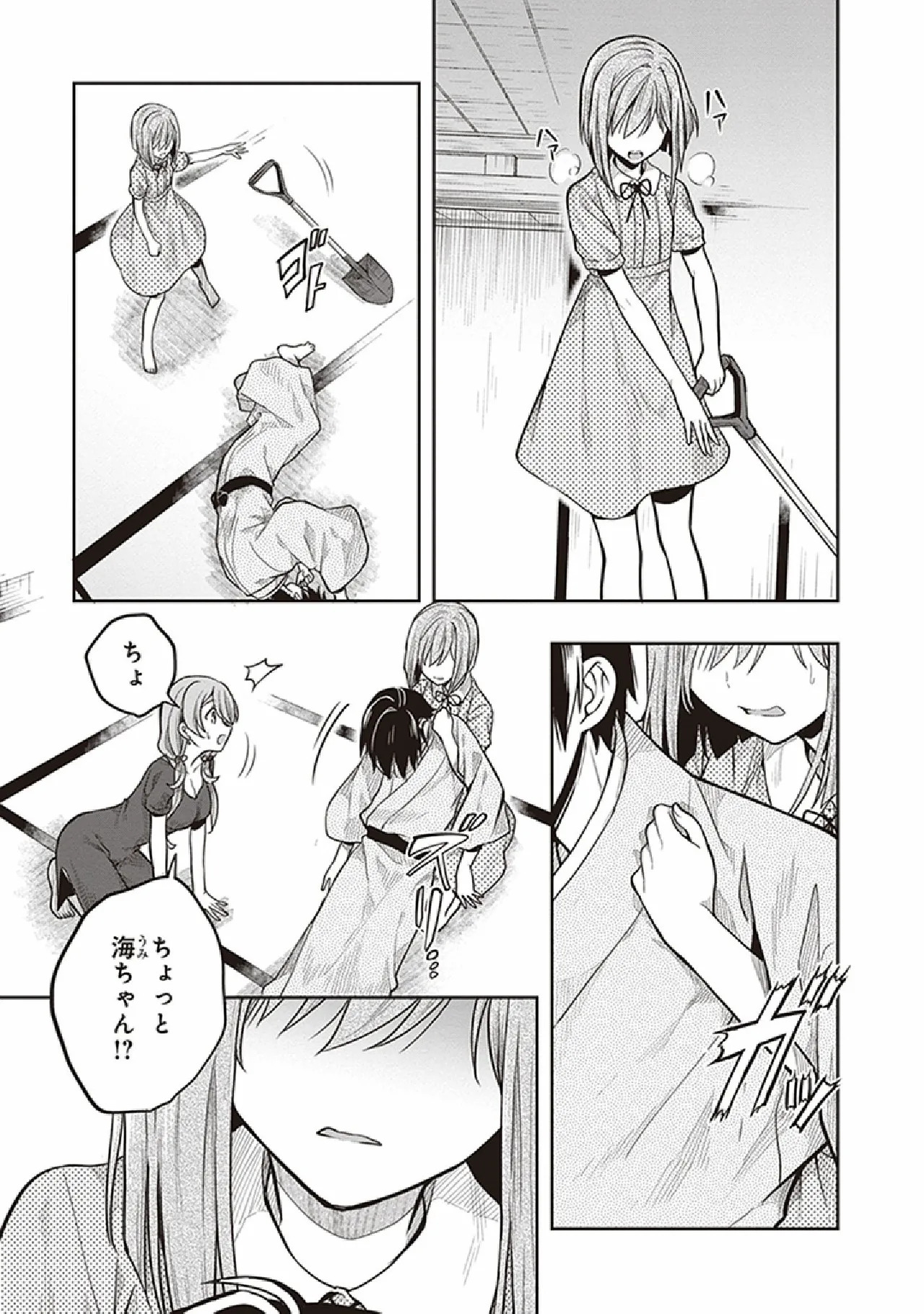[原つもい] この島には淫らで邪悪なモノが棲む 第07巻 - Page 47