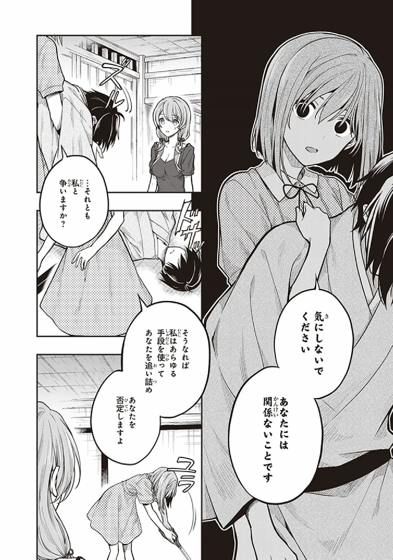 [原つもい] この島には淫らで邪悪なモノが棲む 第07巻 - Page 48