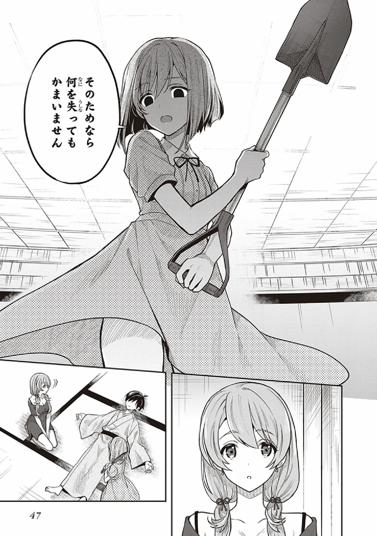[原つもい] この島には淫らで邪悪なモノが棲む 第07巻 - Page 49