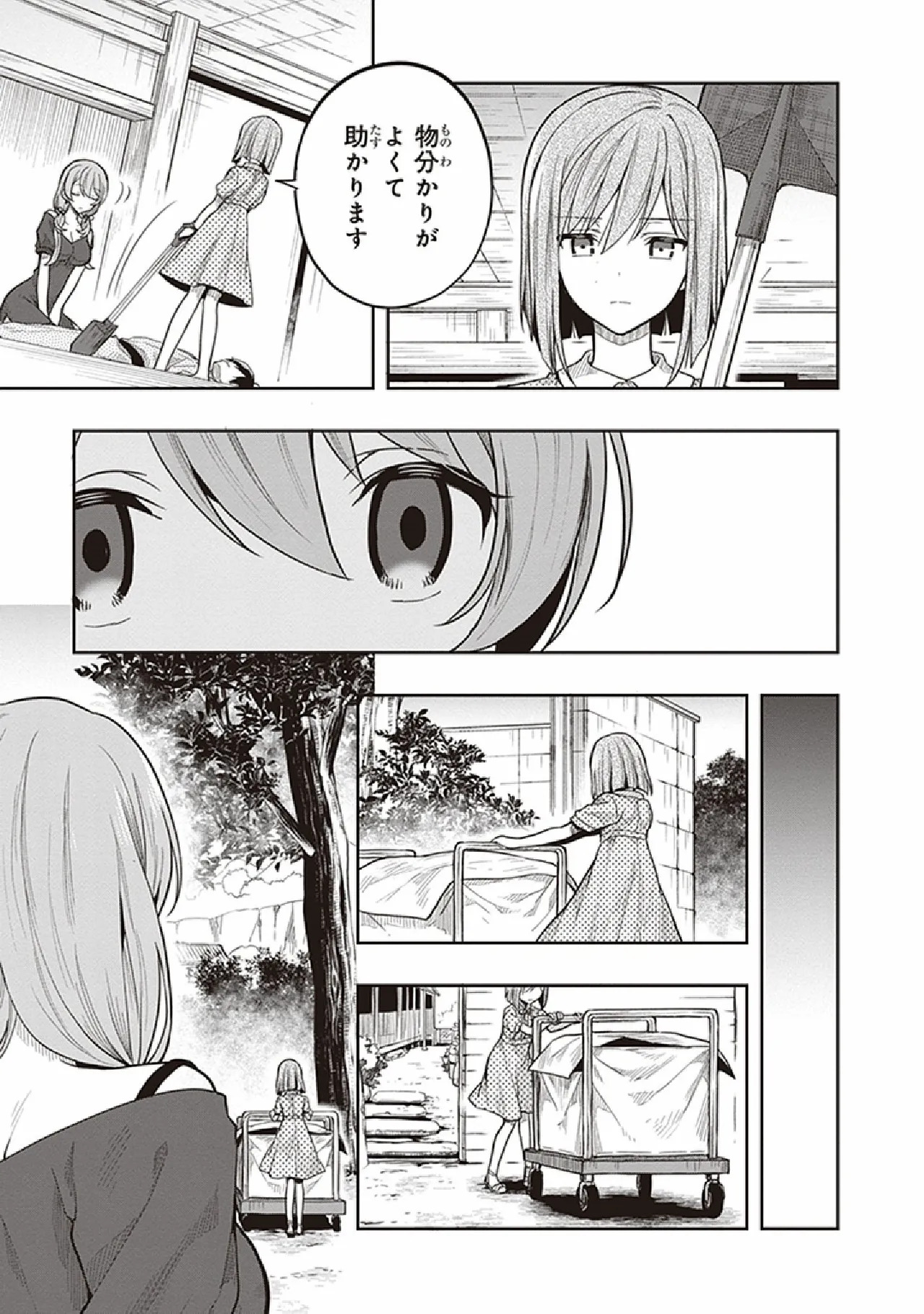 [原つもい] この島には淫らで邪悪なモノが棲む 第07巻 - Page 51