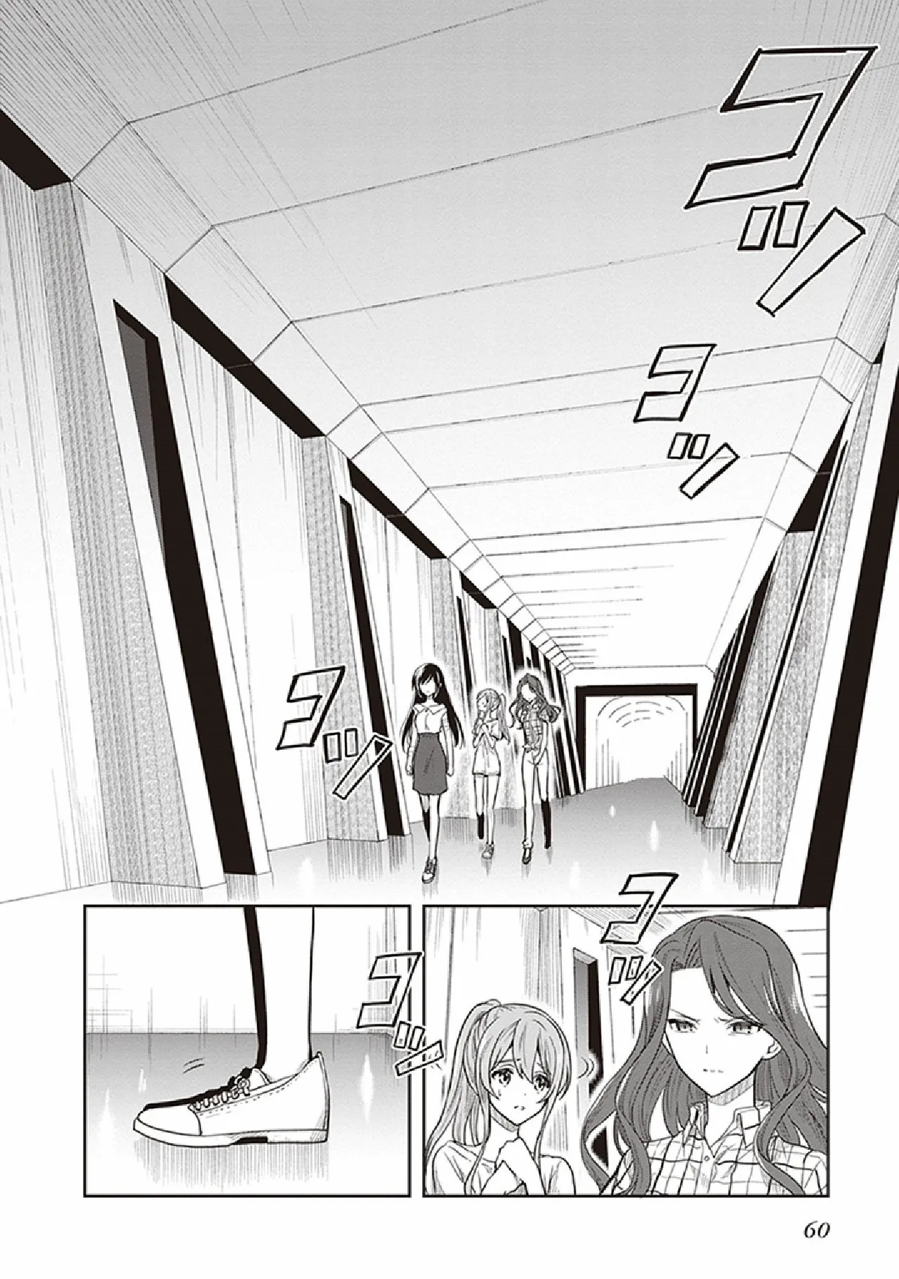 [原つもい] この島には淫らで邪悪なモノが棲む 第07巻 - Page 62