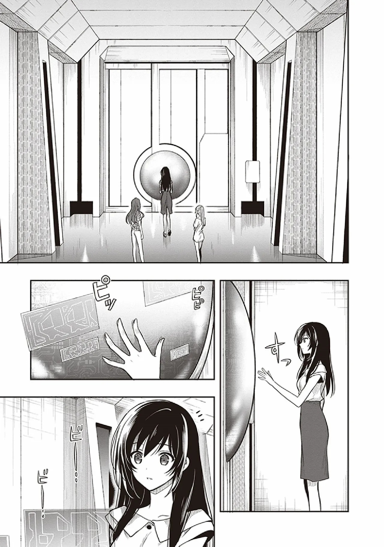 [原つもい] この島には淫らで邪悪なモノが棲む 第07巻 - Page 63