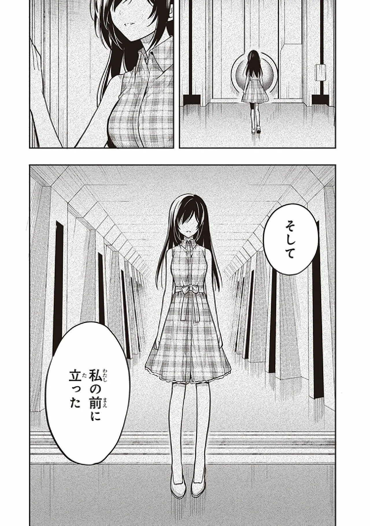 [原つもい] この島には淫らで邪悪なモノが棲む 第07巻 - Page 71