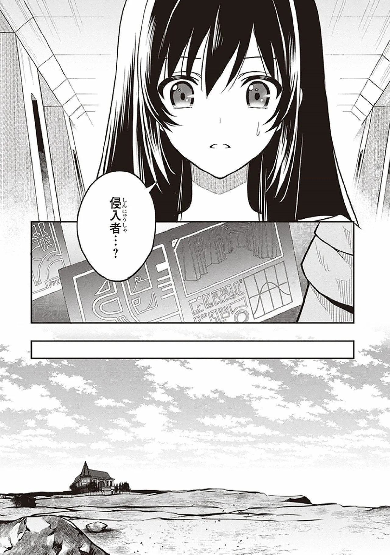 [原つもい] この島には淫らで邪悪なモノが棲む 第07巻 - Page 75