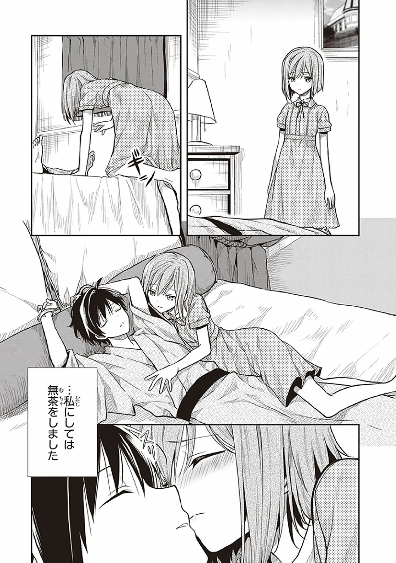 [原つもい] この島には淫らで邪悪なモノが棲む 第07巻 - Page 77