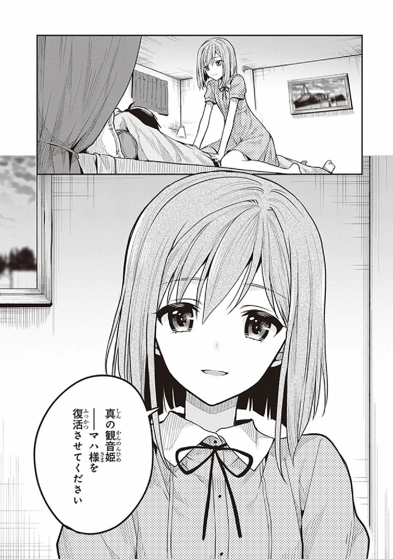 [原つもい] この島には淫らで邪悪なモノが棲む 第07巻 - Page 88