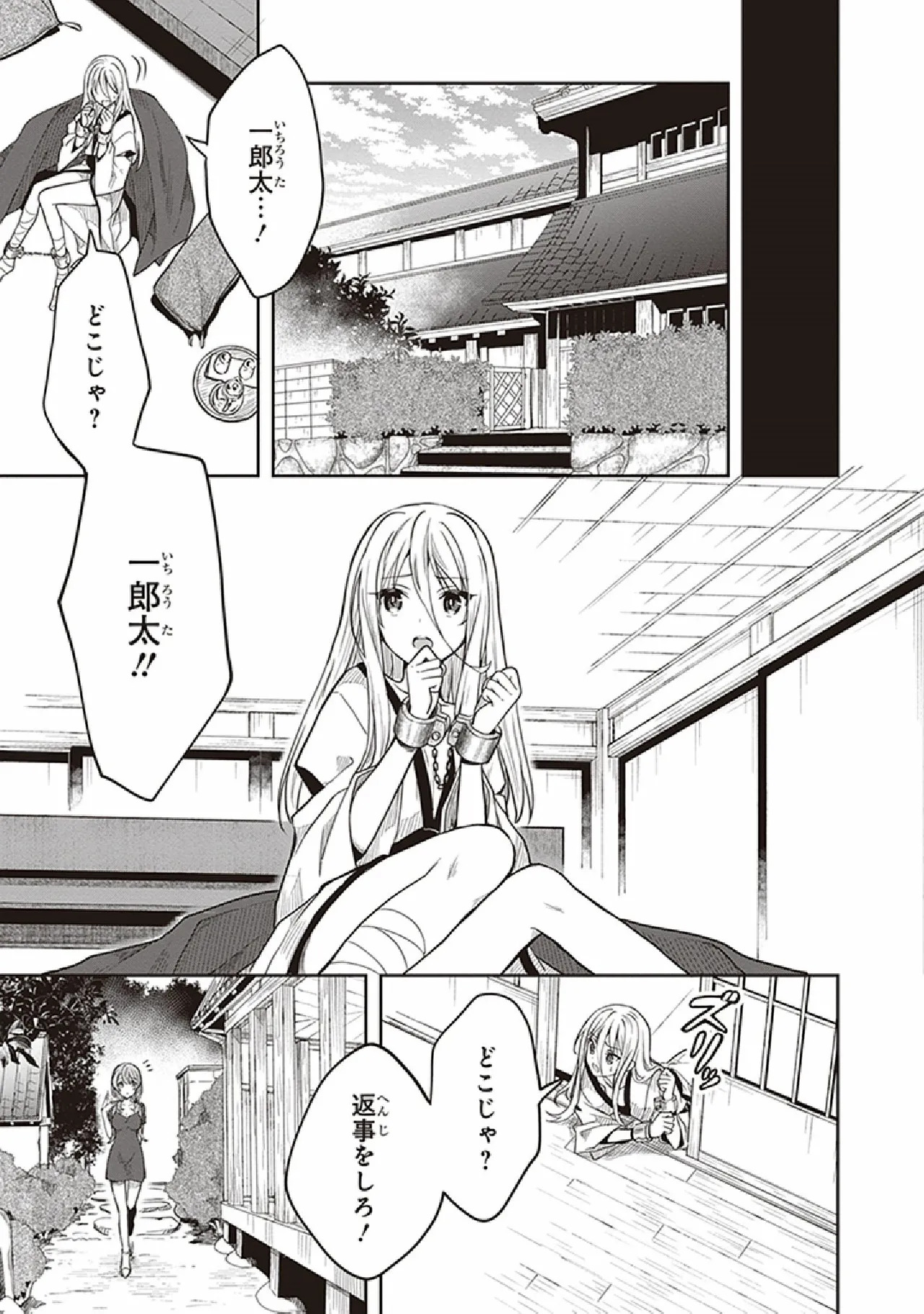 [原つもい] この島には淫らで邪悪なモノが棲む 第07巻 - Page 95