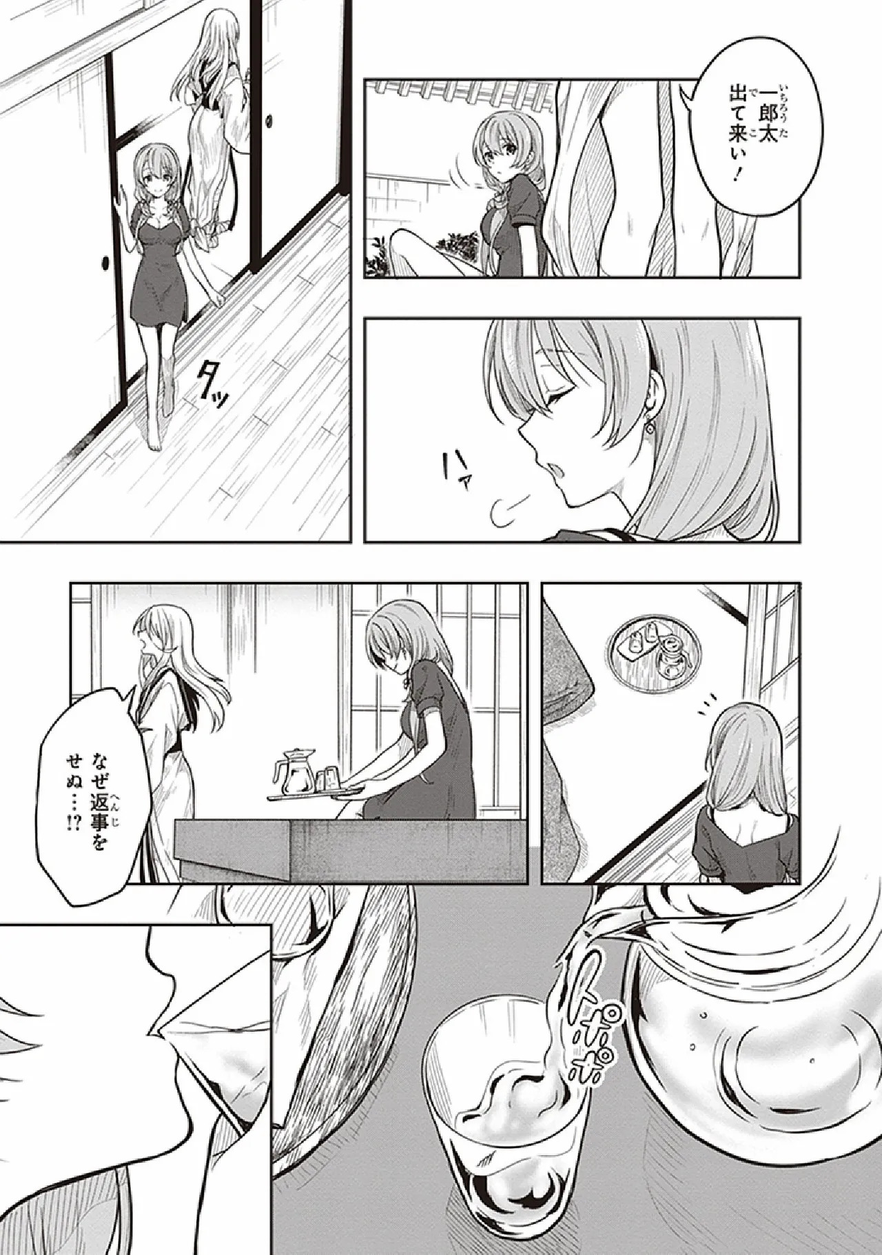 [原つもい] この島には淫らで邪悪なモノが棲む 第07巻 - Page 97