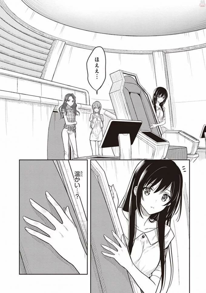 [原つもい] この島には淫らで邪悪なモノが棲む 第08巻 - Page 10