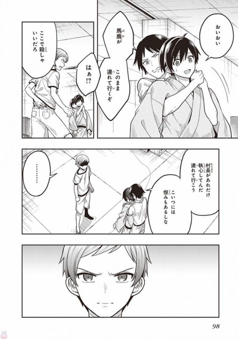 [原つもい] この島には淫らで邪悪なモノが棲む 第08巻 - Page 100