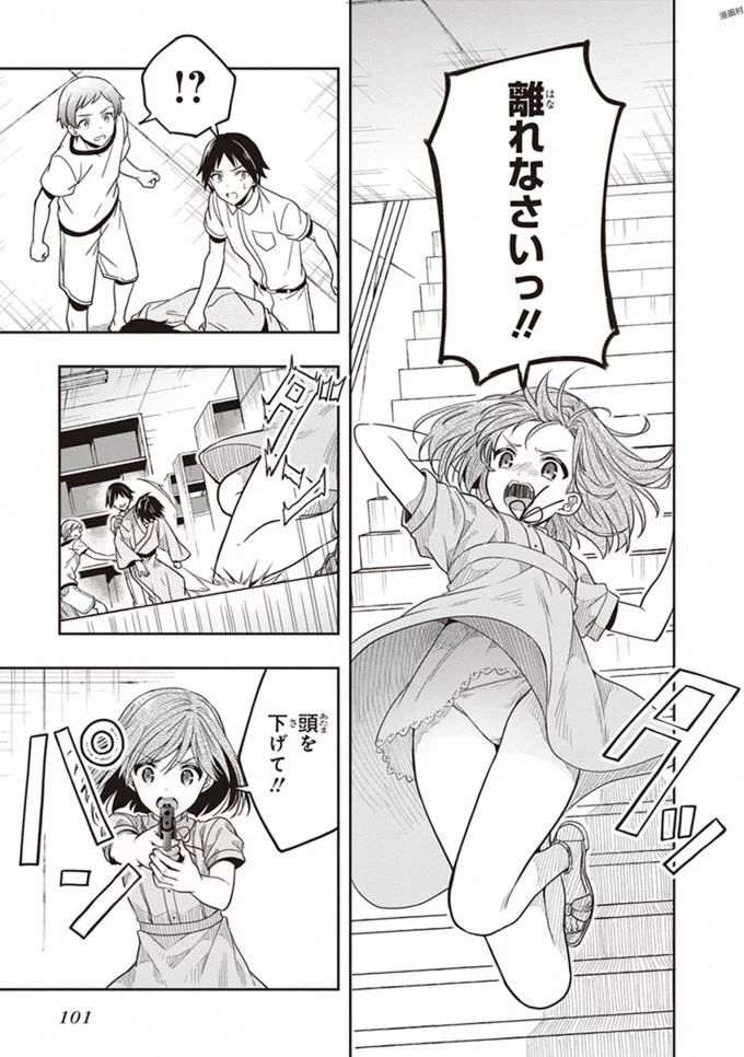 [原つもい] この島には淫らで邪悪なモノが棲む 第08巻 - Page 103