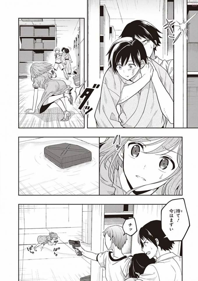 [原つもい] この島には淫らで邪悪なモノが棲む 第08巻 - Page 104