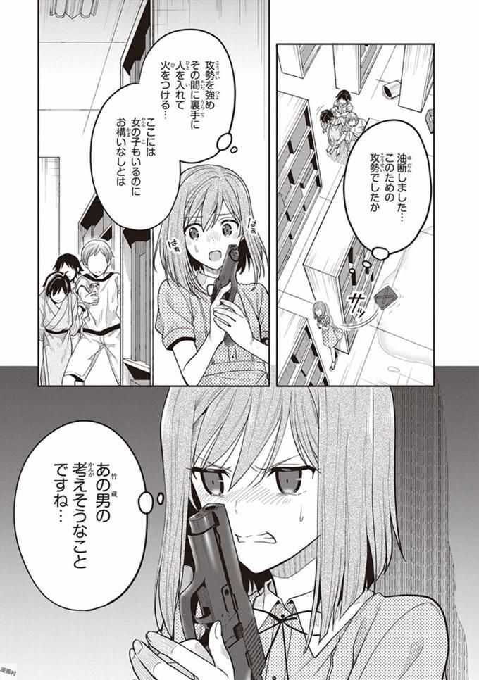 [原つもい] この島には淫らで邪悪なモノが棲む 第08巻 - Page 105