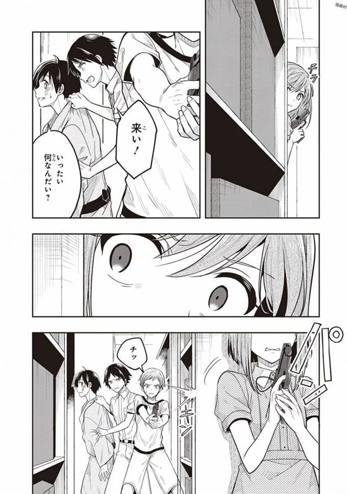[原つもい] この島には淫らで邪悪なモノが棲む 第08巻 - Page 106